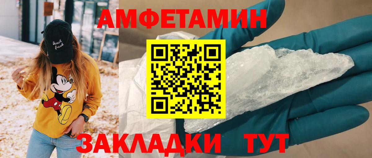Amphetamine Premium Каменск-Шахтинский