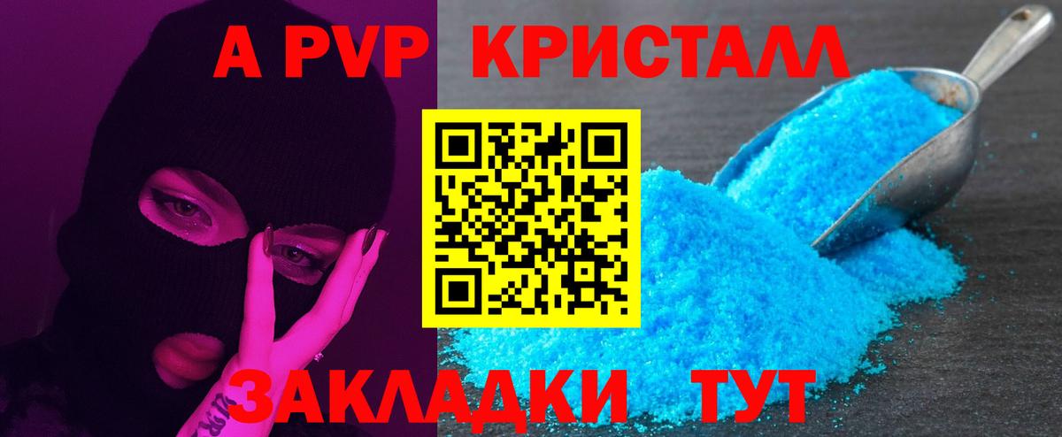 Альфа ПВП кристаллы  Alpha-PVP СК  Каменск-Шахтинский  Вход с VPN  где купить наркоту  Альфа ПВП мука  А ПВП 