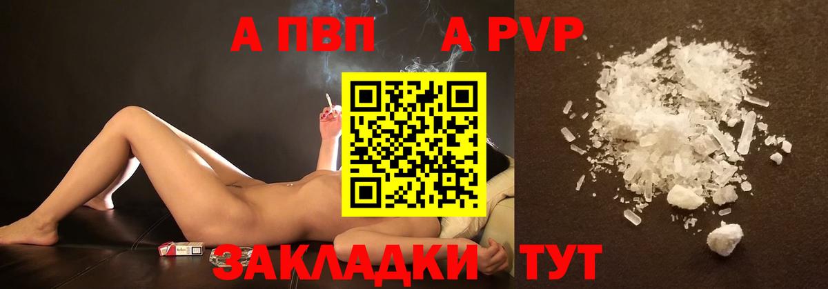 Alpha PVP VHQ Каменск-Шахтинский