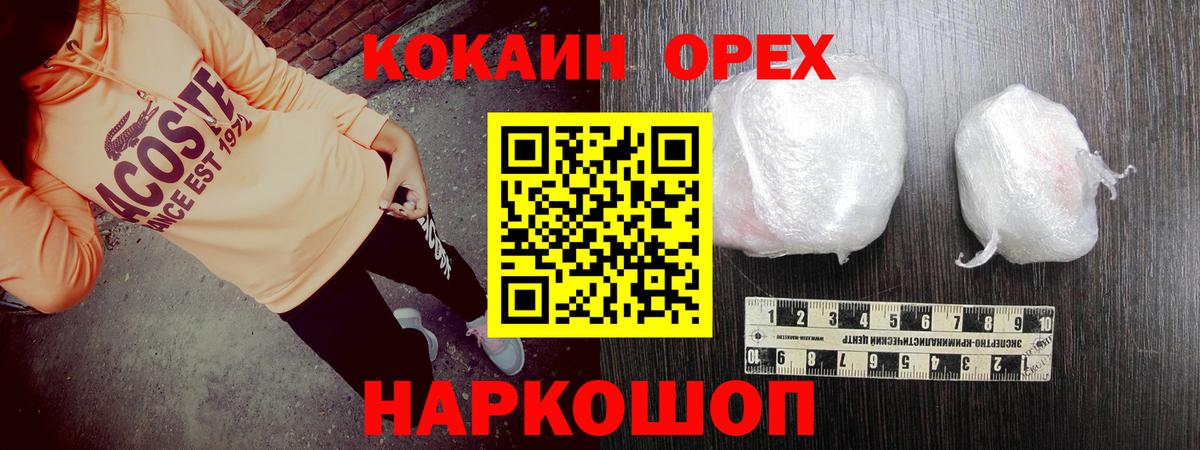 КОКАИН FishScale  Вход с VPN  Каменск-Шахтинский 