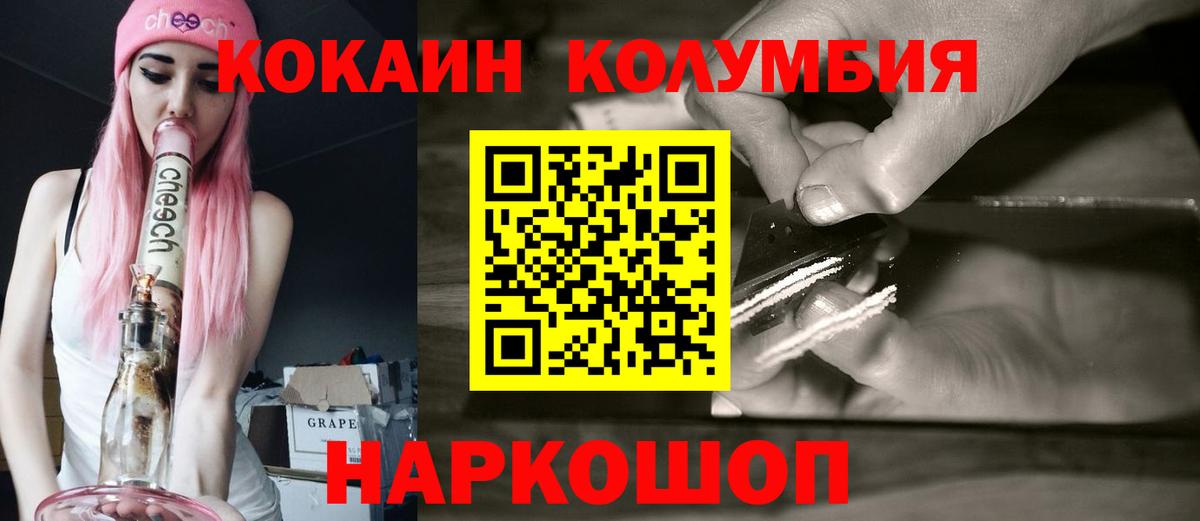 Cocaine Fish Scale Каменск-Шахтинский