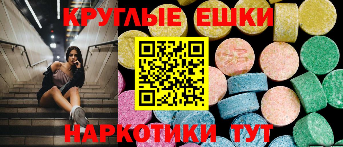 Каменск-Шахтинский  Экстази  omg tor  Вход с VPN  Экстази VHQ  Экстази 300 mg 