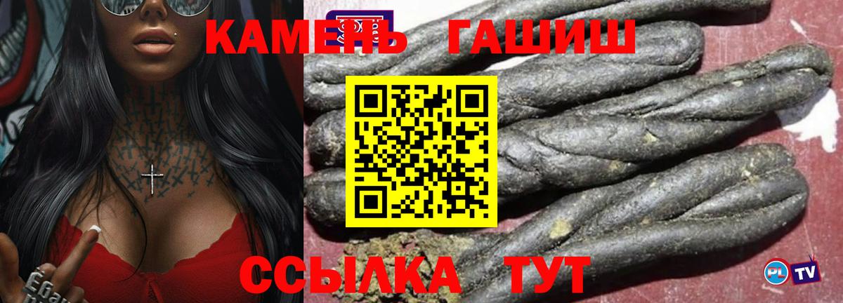 Каменск-Шахтинский  Гашиш 40% ТГК  ГАШИШ Cannabis  Вход с VPN 