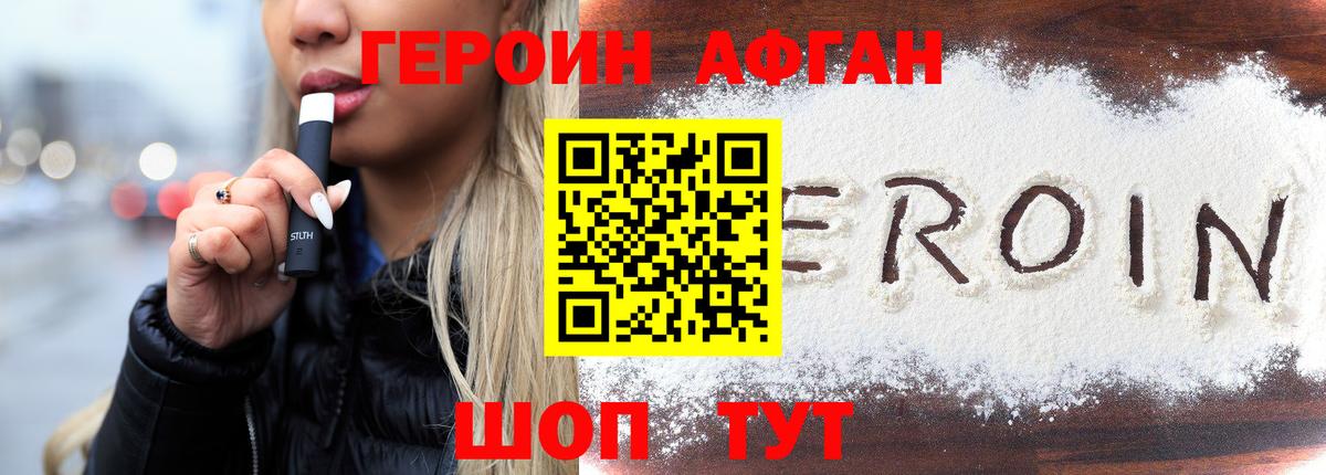 Героин герыч  Вход с VPN  Каменск-Шахтинский 