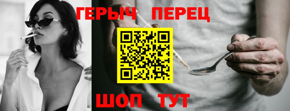 Героин белый Каменск-Шахтинский