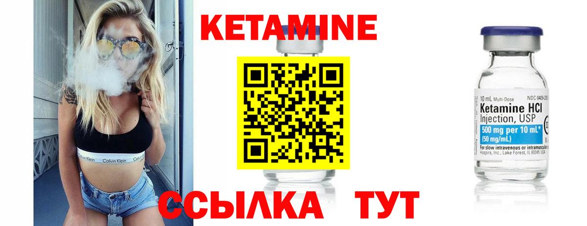 Кетамин VHQ  Вход с VPN  Каменск-Шахтинский 