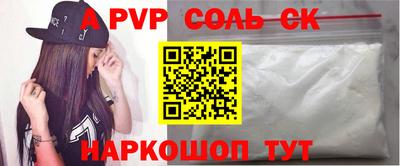 альфа пвп VHQ Будённовск