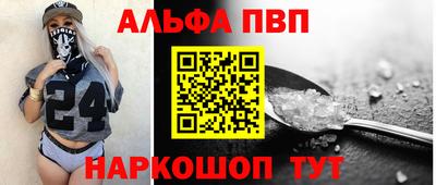 альфа пвп VHQ Будённовск