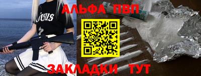 альфа пвп VHQ Будённовск