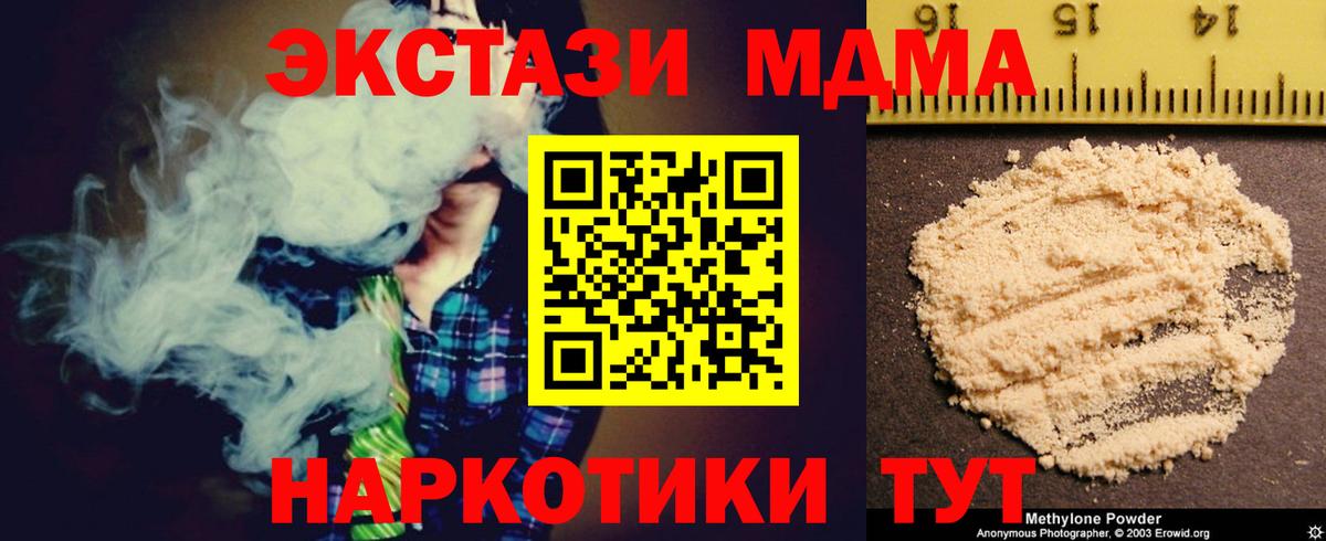 МДМА VHQ  Вход с VPN  MDMA  Каменск-Шахтинский  МДМА кристаллы 