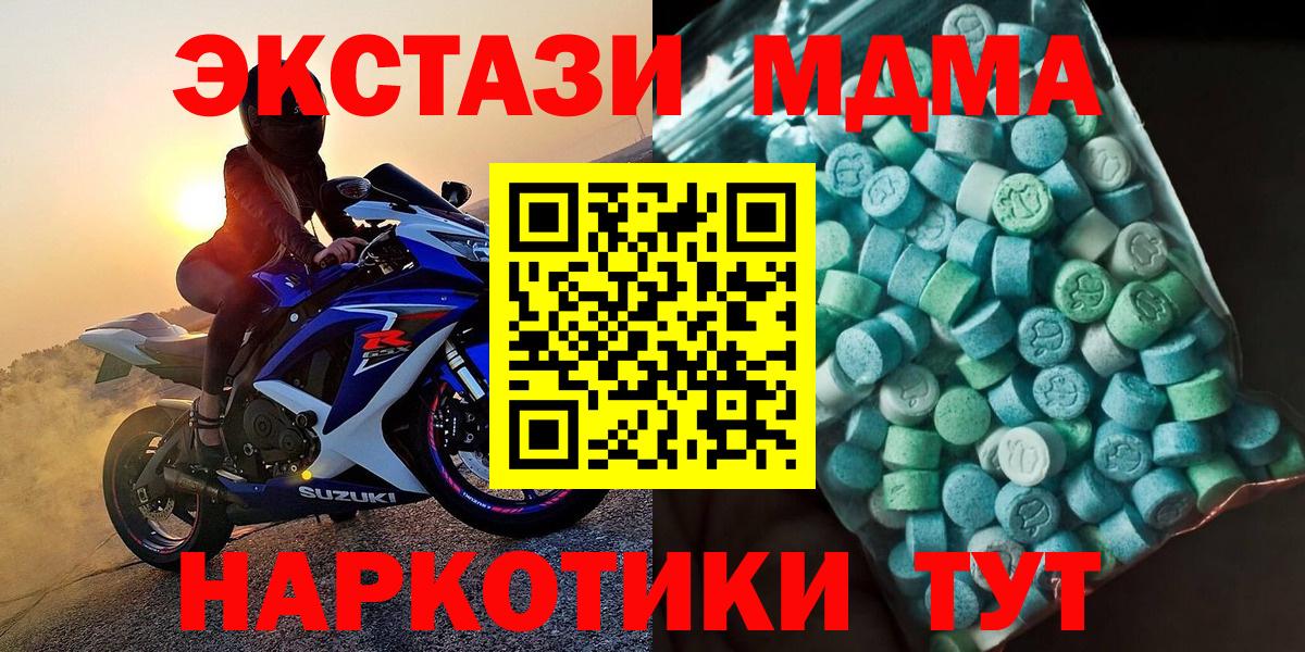 MDMA crystal Каменск-Шахтинский