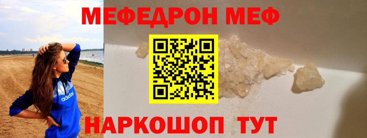 МЕФ Каменск-Шахтинский