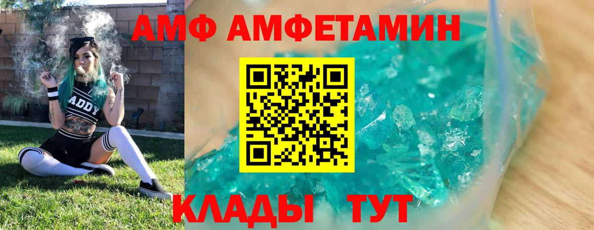МЕТАМФЕТАМИН Methamphetamine Каменск-Шахтинский
