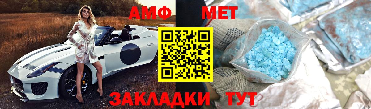 Каменск-Шахтинский  Первитин кристалл  Вход с VPN 