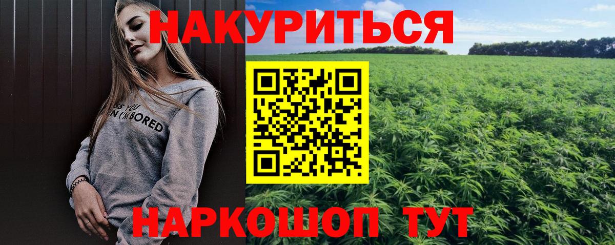Бошки Шишки SATIVA & INDICA Каменск-Шахтинский